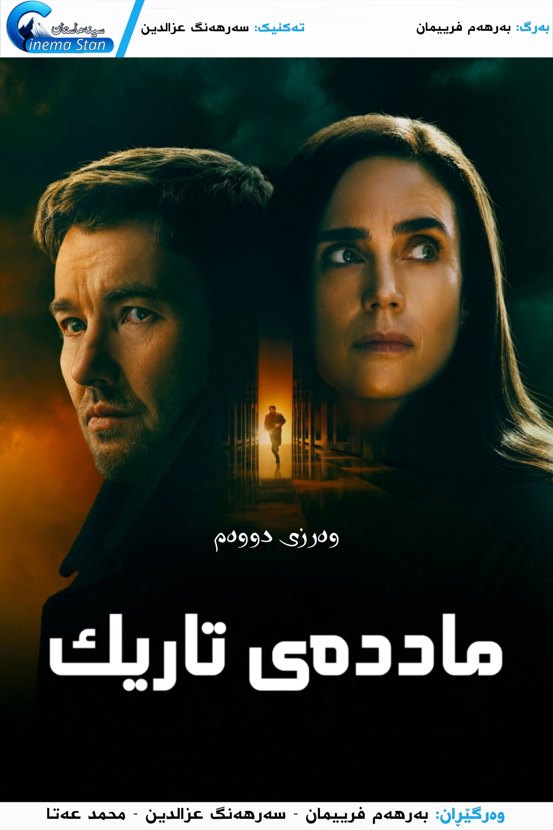 Season 2