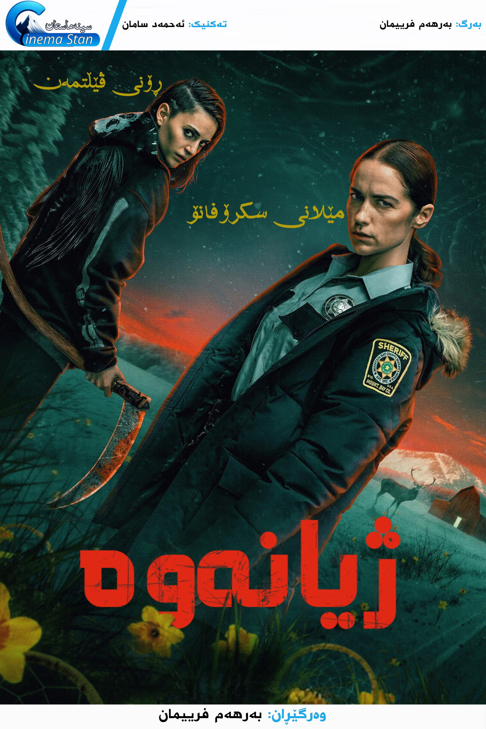 Season 1